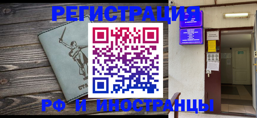 прописка для кредита в Зеленогорске