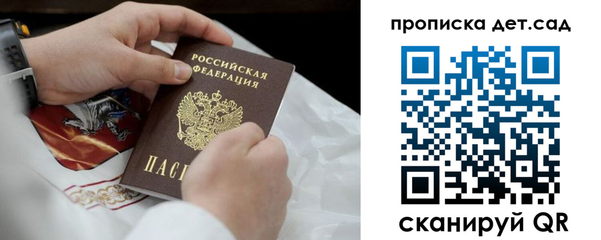 прописка для работы в Зеленогорске