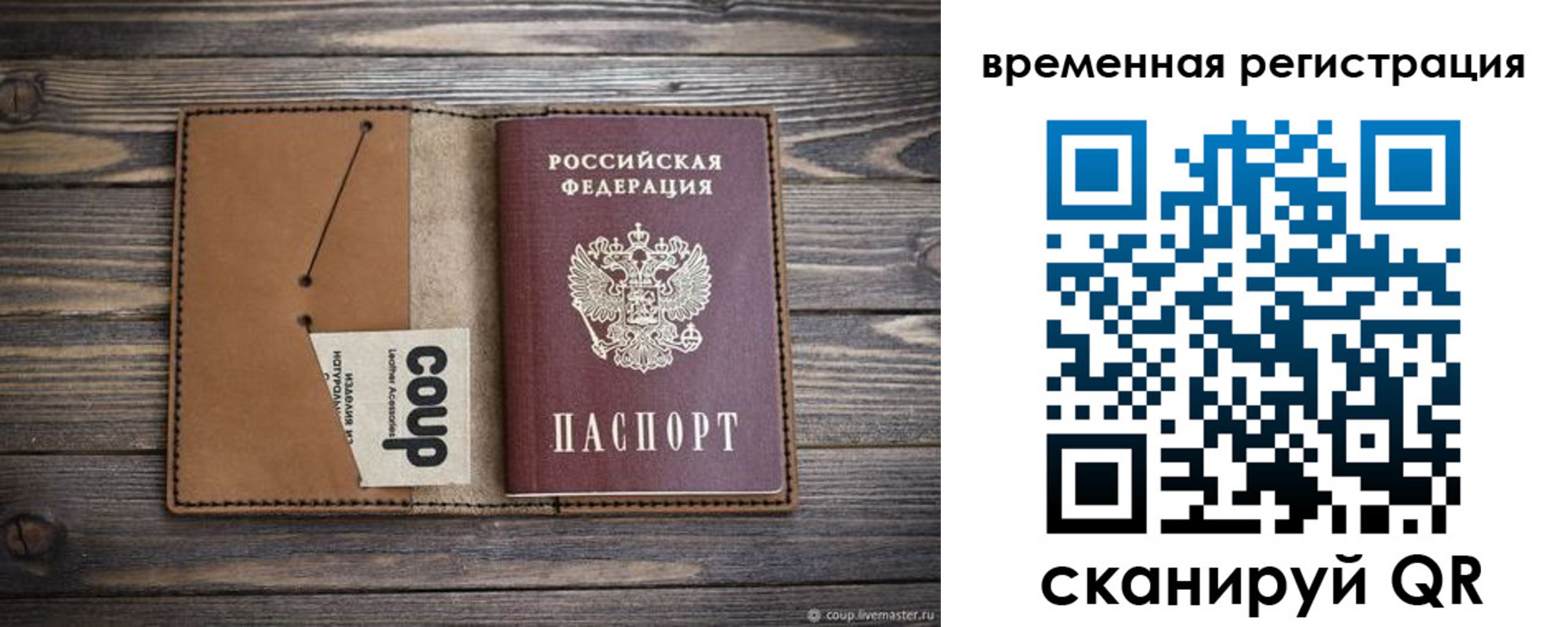 прописка законно в Зеленогорске