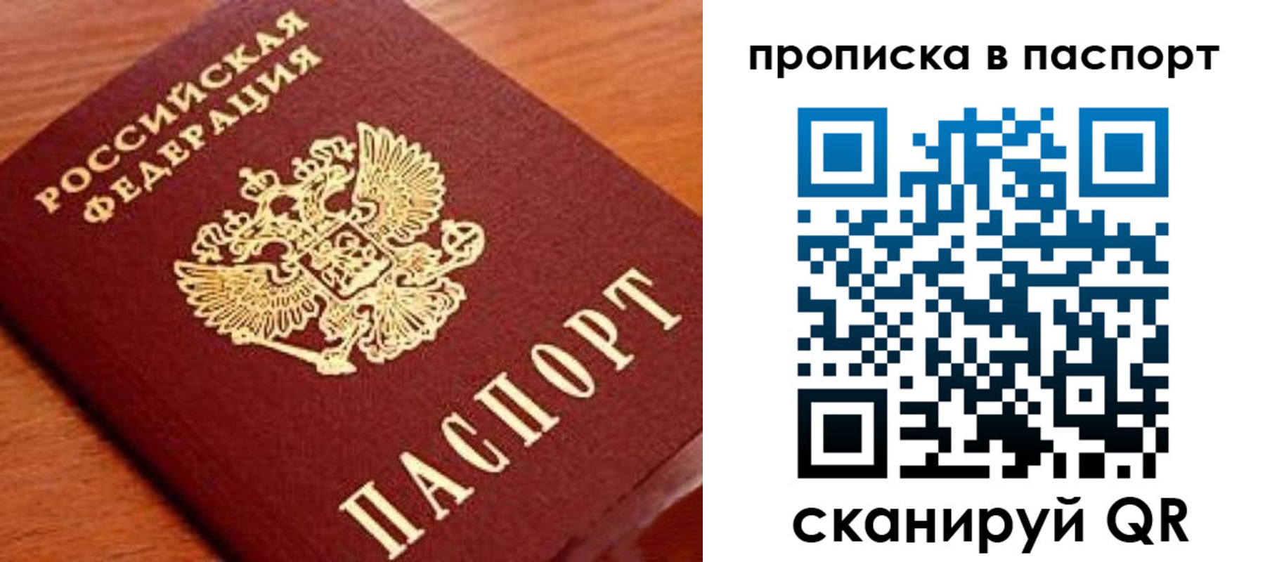 временная регистрация надежно в Зеленогорске