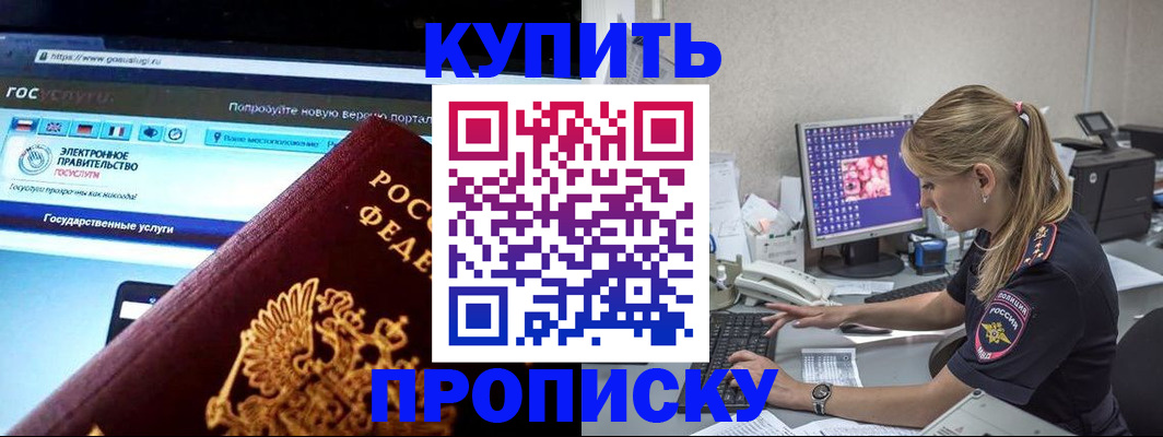 временная регистрация адрес в Зеленогорске