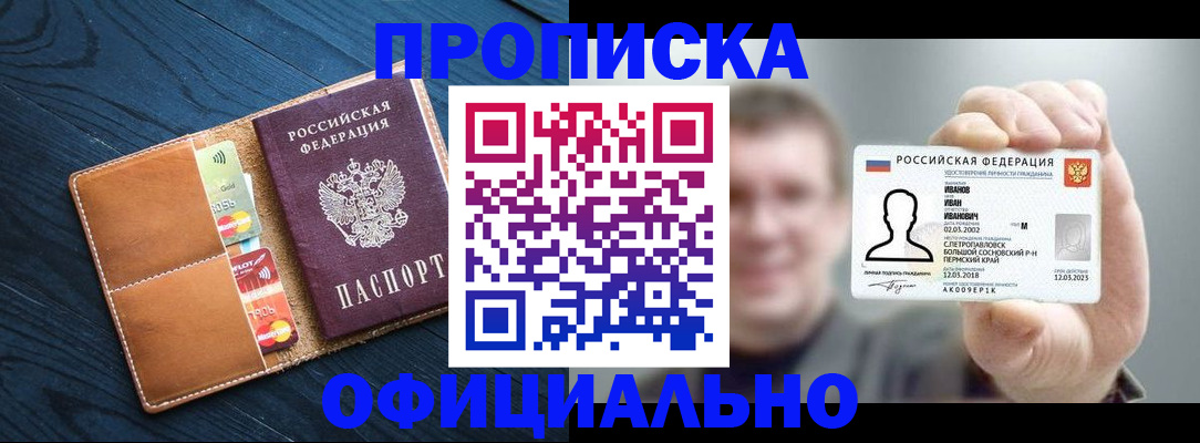 временная регистрация собственник в Зеленогорске