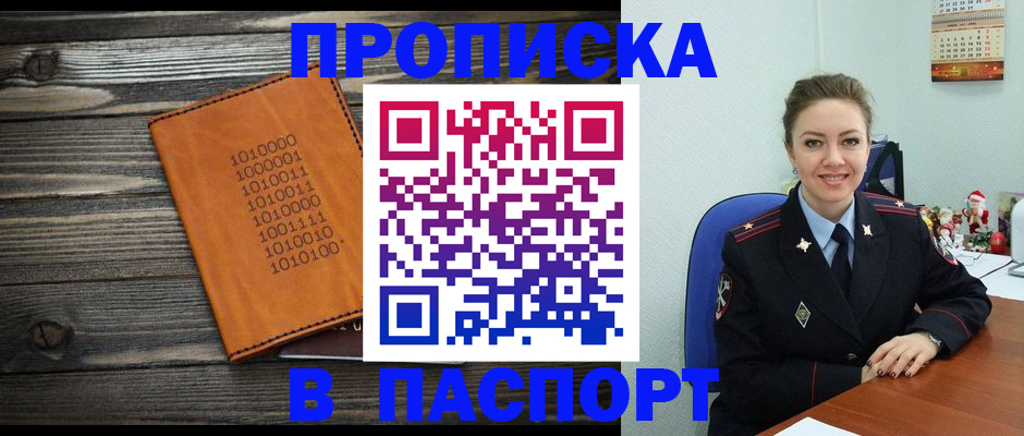 временная регистрация недорого в Зеленогорске