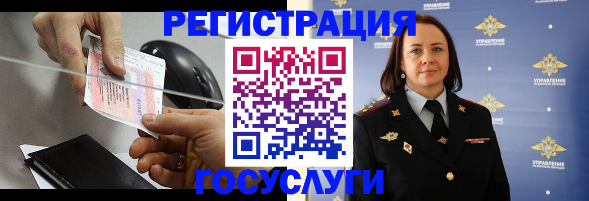 временная регистрация 2025 в Зеленогорске